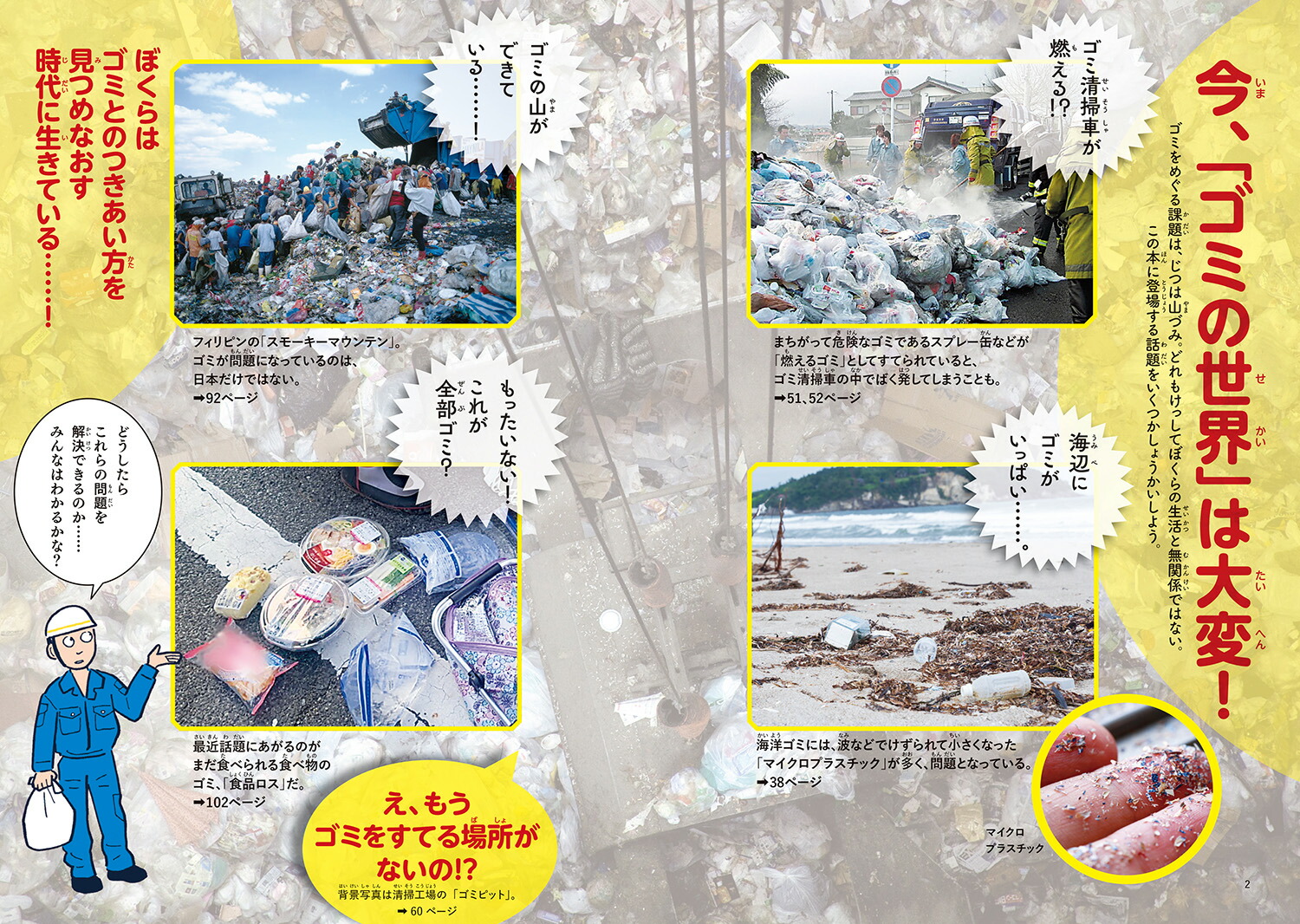 ���������ߤΤϤʤ��������ݰ���10ǯ�֤�äƤߤ���[��������]