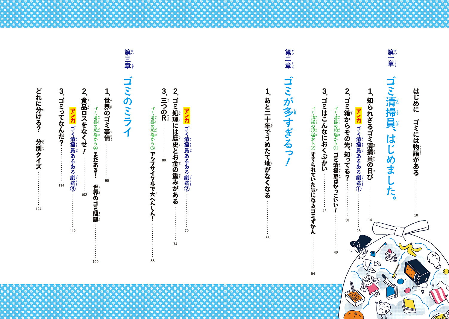 ���������ߤΤϤʤ��������ݰ���10ǯ�֤�äƤߤ���[��������]