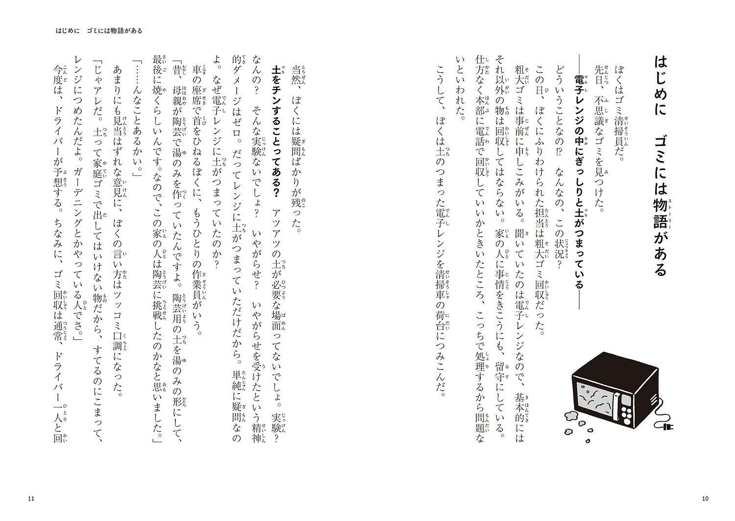 ���������ߤΤϤʤ��������ݰ���10ǯ�֤�äƤߤ���[��������]