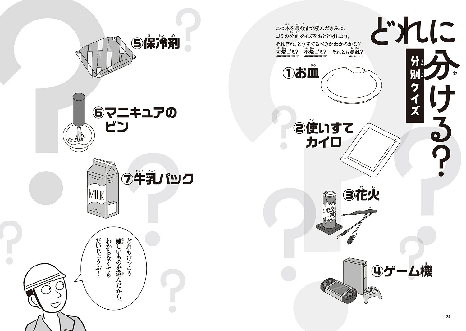 ���������ߤΤϤʤ��������ݰ���10ǯ�֤�äƤߤ���[��������]