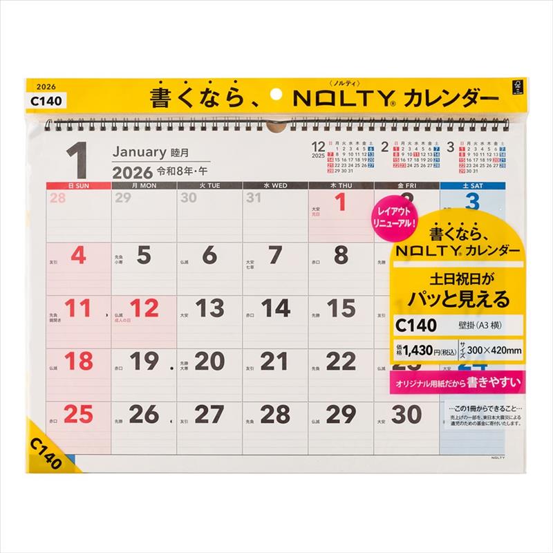 C140　NOLTYカレンダー壁掛（A3横）（2026）画像