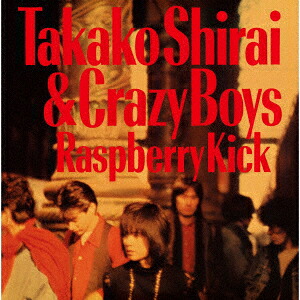ラズベリー・キック[白井貴子&THECRAZYBOYS]
