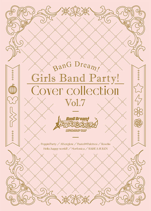 バンドリ! ガールズバンドパーティ! カバーコレクション Vol.7【Blu-ray付生産限定盤】画像