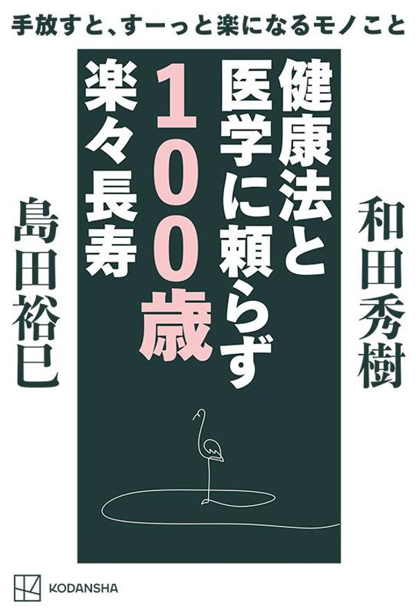 �������ȡ������äȳڤˤʤ��Τ��ȷ�ˡ�Ȱ�ؤ���餺100�гڡ�Ĺ��[����͵̦]