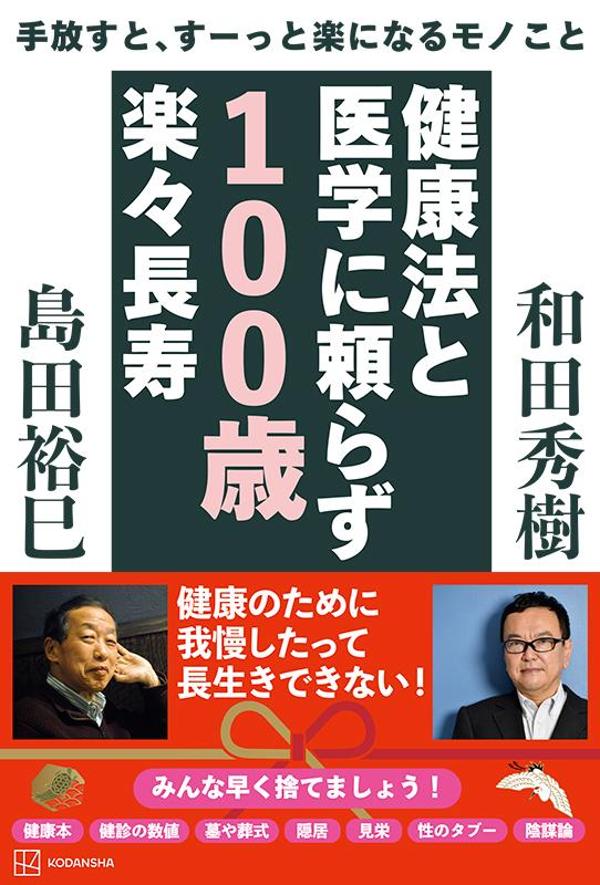 �������ȡ������äȳڤˤʤ��Τ��ȷ�ˡ�Ȱ�ؤ���餺100�гڡ�Ĺ��[����͵̦]