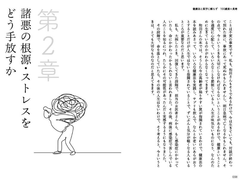 �������ȡ������äȳڤˤʤ��Τ��ȷ�ˡ�Ȱ�ؤ���餺100�гڡ�Ĺ��[����͵̦]