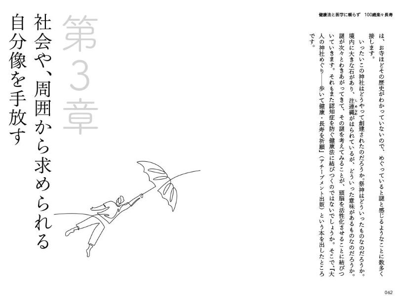 �������ȡ������äȳڤˤʤ��Τ��ȷ�ˡ�Ȱ�ؤ���餺100�гڡ�Ĺ��[����͵̦]