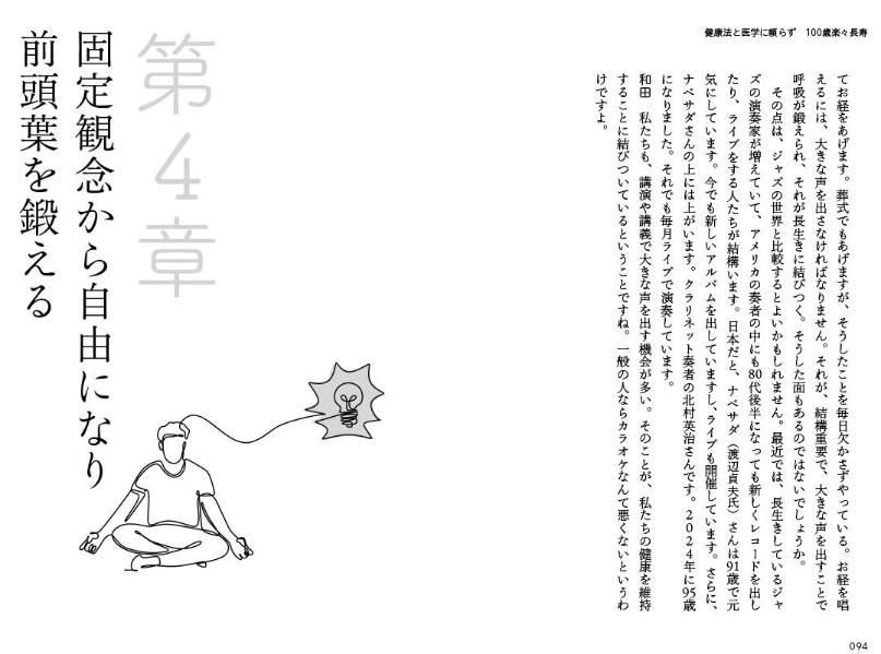 �������ȡ������äȳڤˤʤ��Τ��ȷ�ˡ�Ȱ�ؤ���餺100�гڡ�Ĺ��[����͵̦]