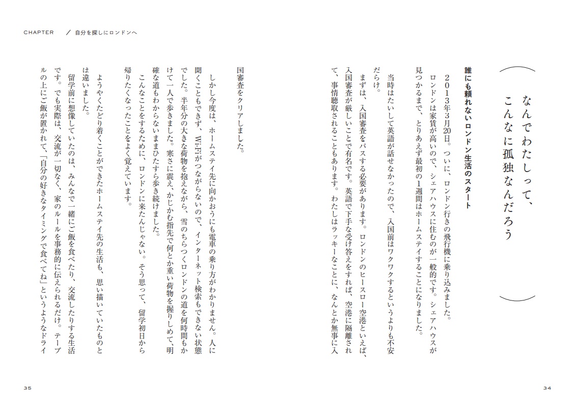 NewMeわたしだけの新しい人生の見つけかた[横幕真理]
