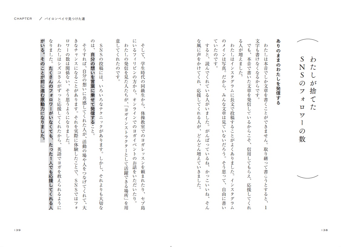 NewMeわたしだけの新しい人生の見つけかた[横幕真理]