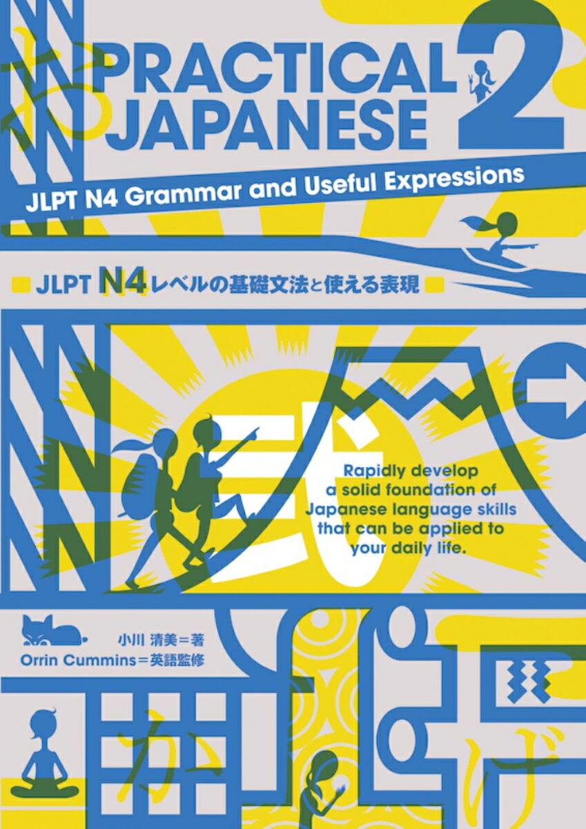 PRACTICALJAPANESE2JLPTN4GrammarandUsefulExpressionsJLPTN4٥δʸˡȻȤɽ[]