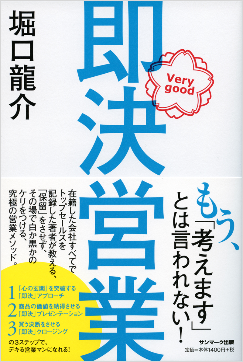 2021福袋】 即決営業メソッド32の極意 sushitai.com.mx