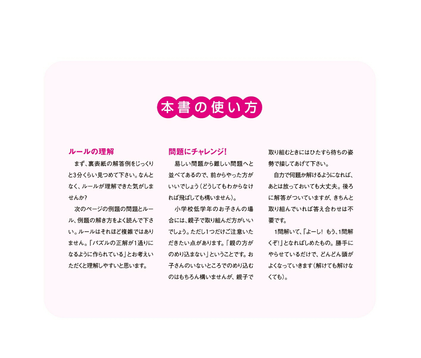 楽天ブックス 考える力を育てる 強育パズル 解き方を自分で見つける力が身につく 道を作る 小学校全学年用 算数 考える力を育てる 宮本 哲也 本