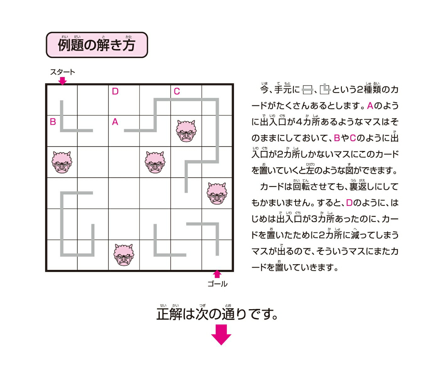 楽天ブックス 考える力を育てる 強育パズル 解き方を自分で見つける力が身につく 道を作る 小学校全学年用 算数 考える力を育てる 宮本 哲也 本