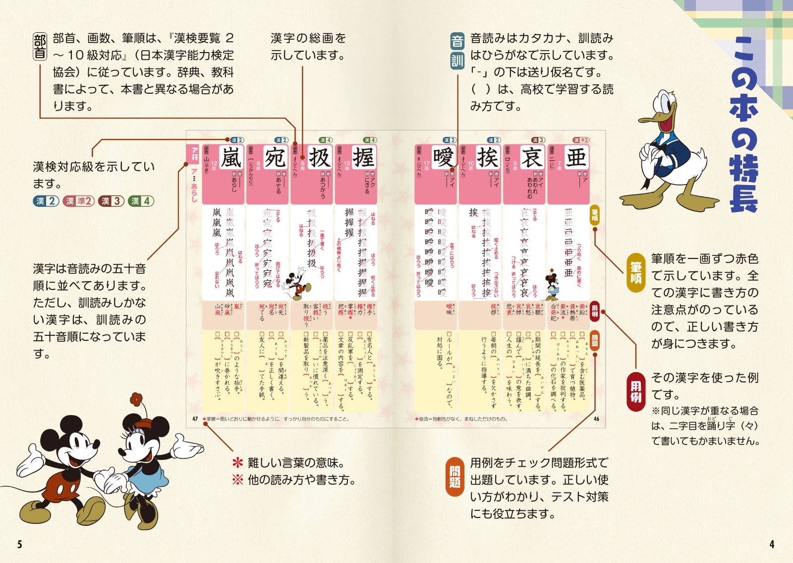 楽天ブックス 中学校で習う全漢字の書き方 漢検対応 学研プラス 本