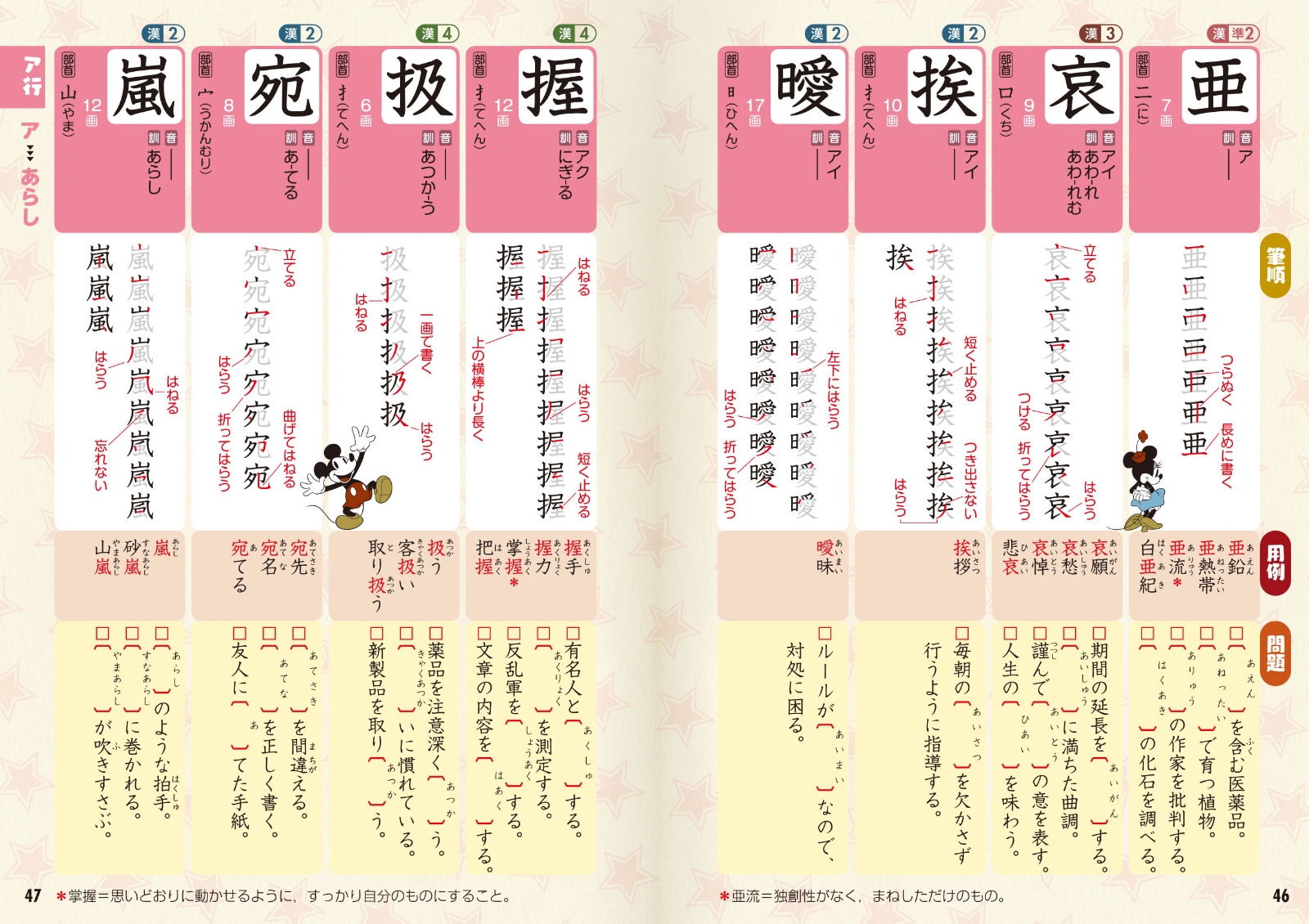 楽天ブックス 中学校で習う全漢字の書き方 漢検対応 学研プラス