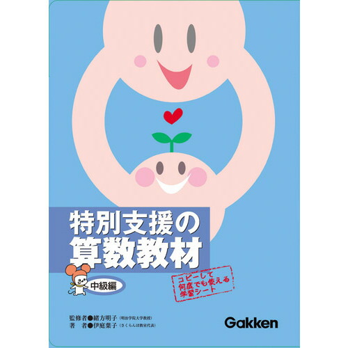 アウターセール支援の算数教材 中級編 上級編 小学生学習プリント 中学