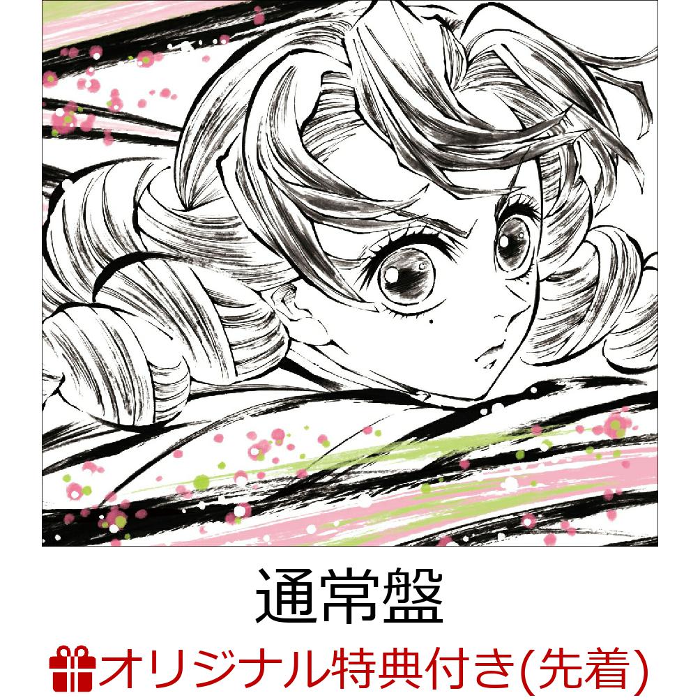 楽天ブックス: 【楽天ブックス限定先着特典】「鬼滅の刃」刀鍛冶