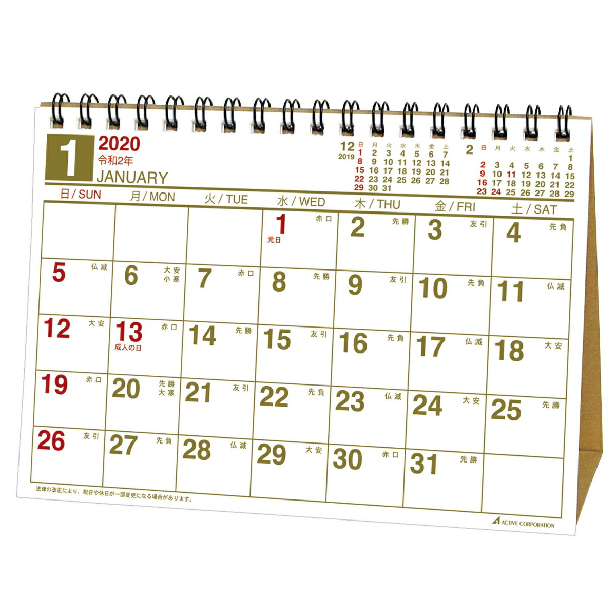 楽天ブックス カレンダー 年 卓上 フリースペース 横型 Acl 561 ダイアリー 本