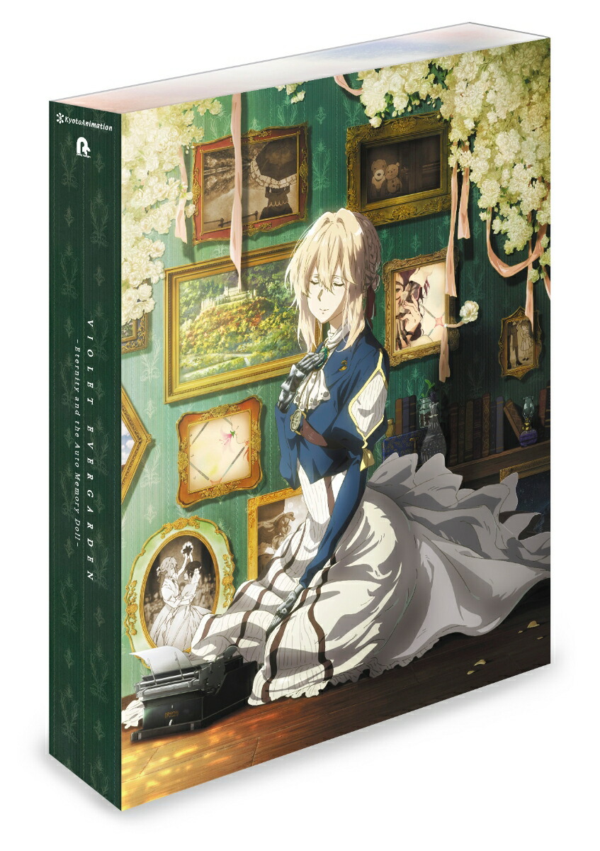 楽天ブックス ヴァイオレット エヴァーガーデン 外伝 永遠と自動手記人形 Blu Ray 藤田春香 石川由依 Dvd