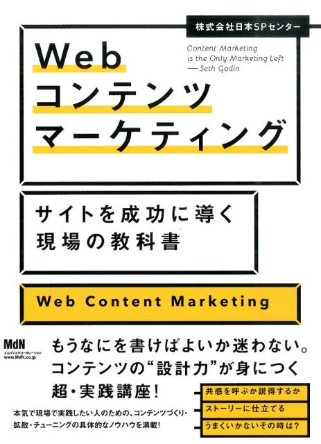 Webƥĥޡƥ󥰥ȤƳζʽ[SP󥿡]