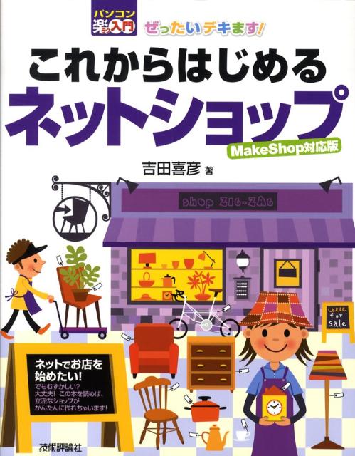 äǥޤ줫Ϥͥåȥåץѥڥ饯MakeShopб[Ĵɧ]