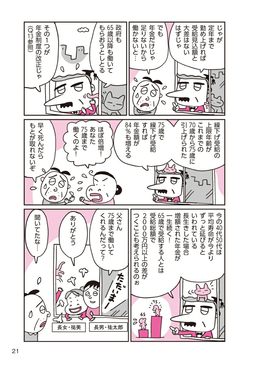 �פȺʤ���ǯ����Τ���ȼ�³�������Ρ���ϫ�Τ������������οʤ���Q��A����ǯ����������б������������äƤ⺤��ʤ���140����ܲ��ǲ�����[��ƣ����]