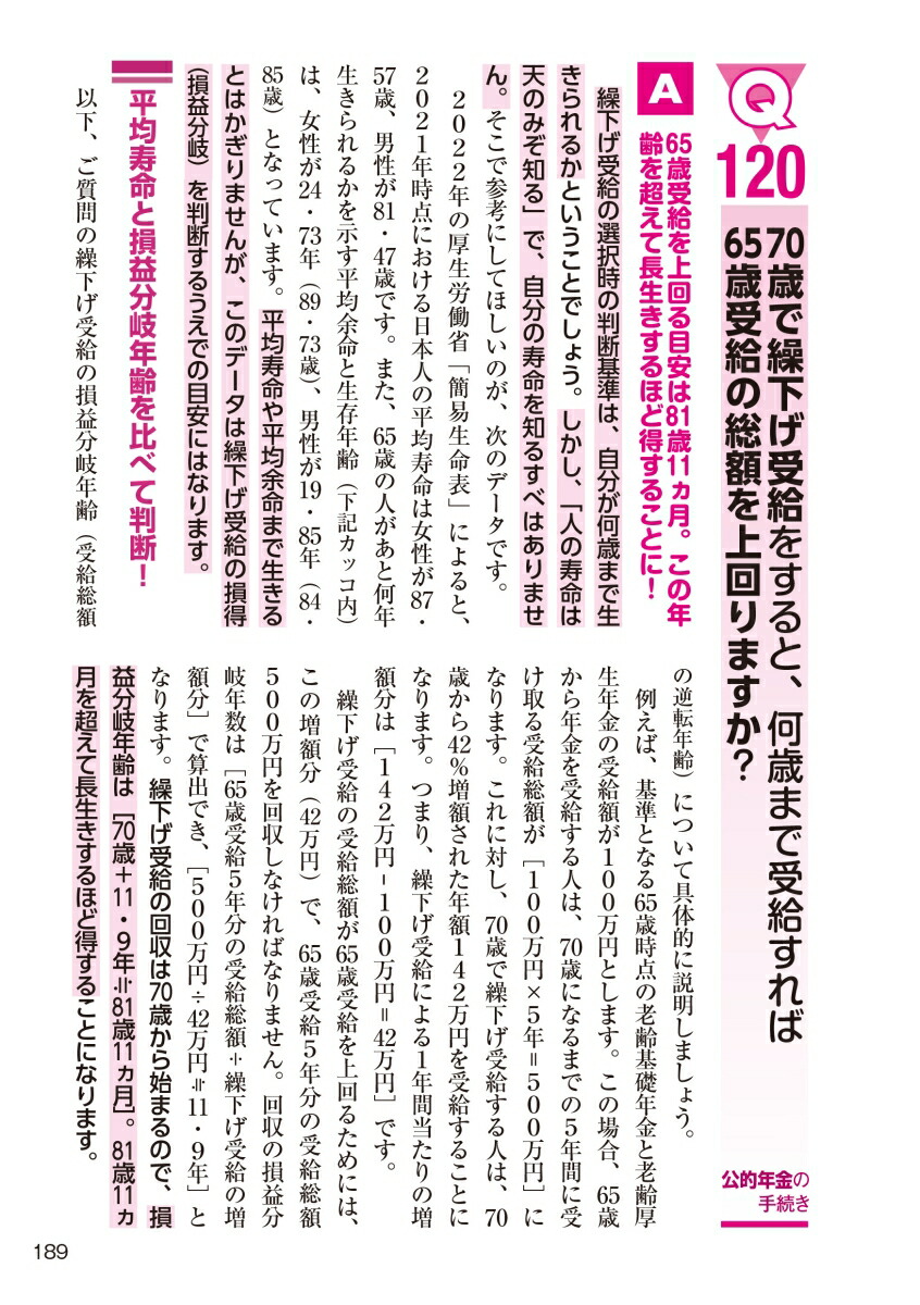 �פȺʤ���ǯ����Τ���ȼ�³�������Ρ���ϫ�Τ������������οʤ���Q��A����ǯ����������б������������äƤ⺤��ʤ���140����ܲ��ǲ�����[��ƣ����]