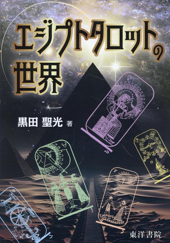楽天市場】【セット】カルトゥーシュカード+日本語解説書セット カル