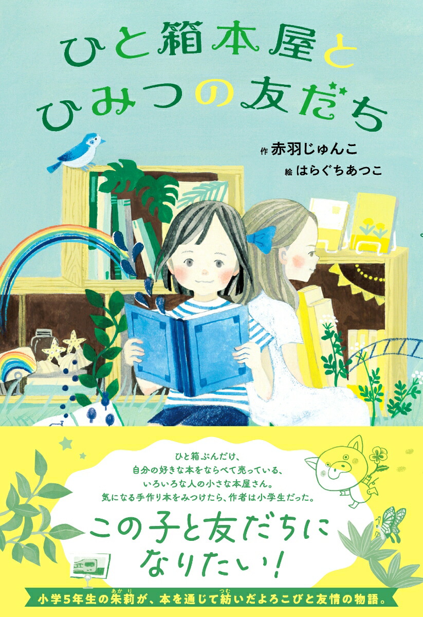 �Ҥ�Ȣ�ܲ��ȤҤߤĤ�ͧ����[�ֱ������]