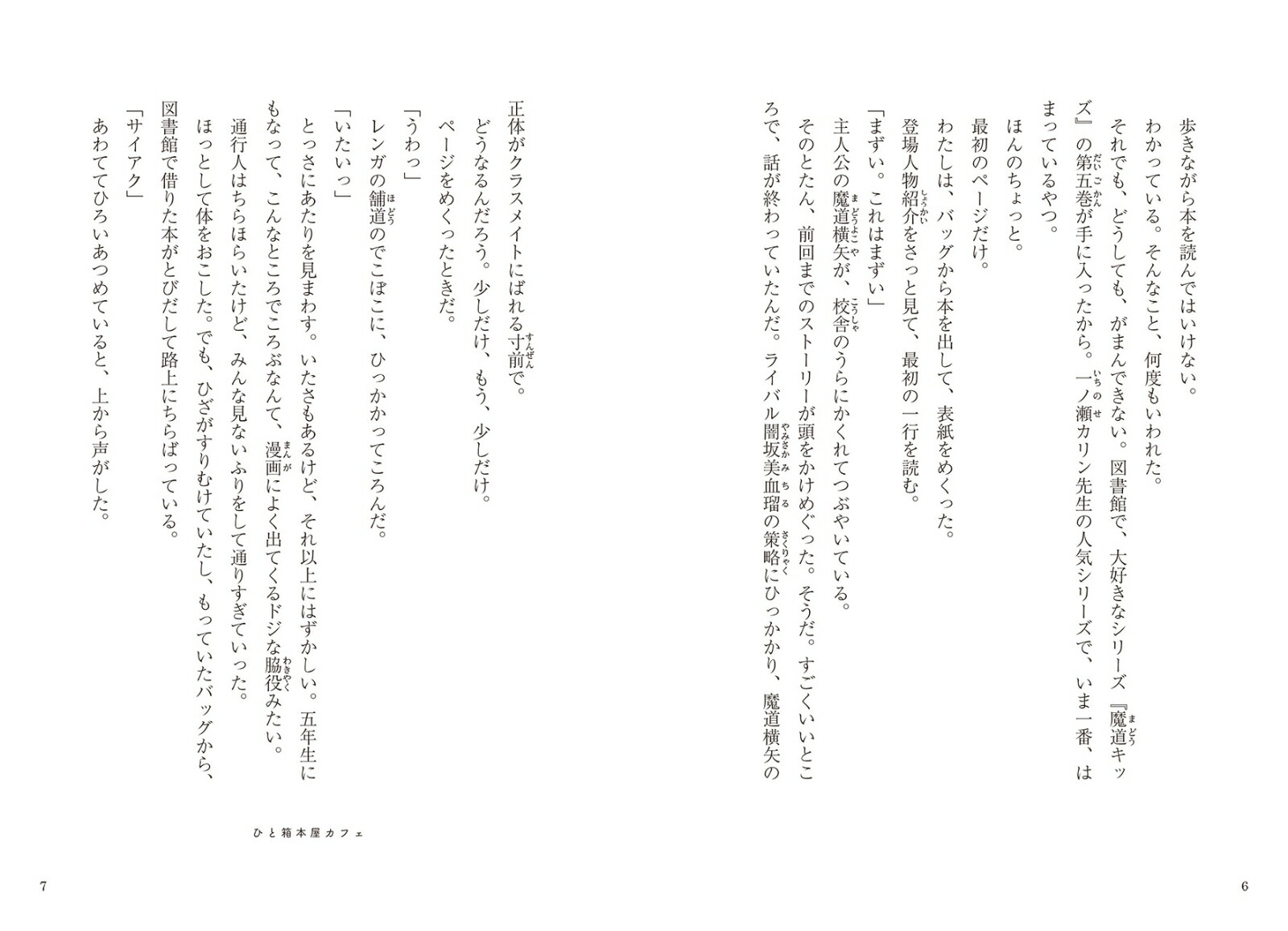 �Ҥ�Ȣ�ܲ��ȤҤߤĤ�ͧ����[�ֱ������]