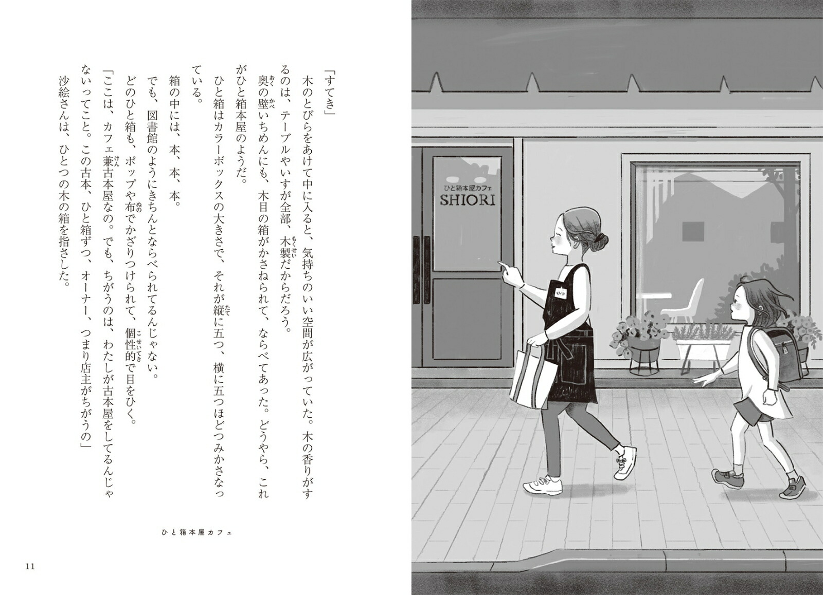 �Ҥ�Ȣ�ܲ��ȤҤߤĤ�ͧ����[�ֱ������]