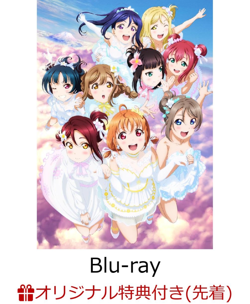 【楽天ブックス限定先着特典】ラブライブ！サンシャイン!! Aqours 4th LoveLive! ～Sailing to the Sunshine～  Blu-ray Memorial BOX(完全生産限定)【Blu-ray】(A4デコステッカー2枚セット)