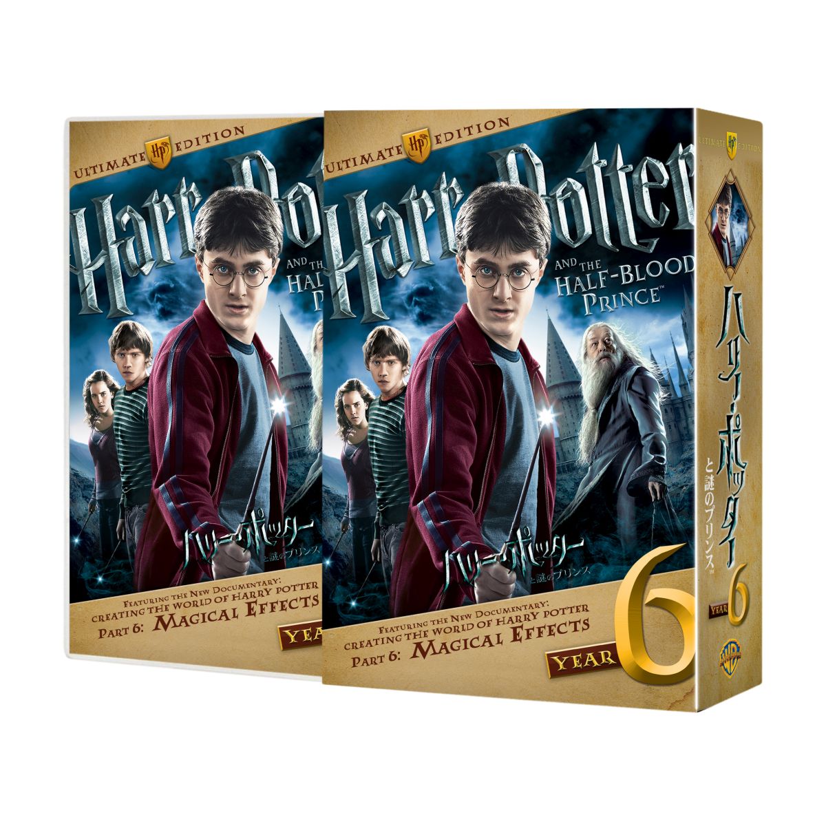 ハリー・ポッターと謎のプリンス コレクターズ・エディション（3枚組）画像