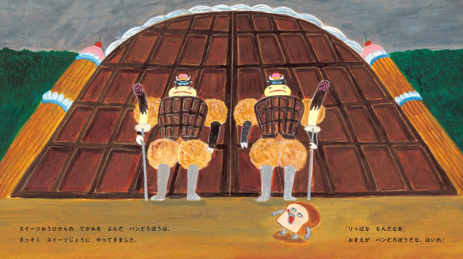 �ѥ�ɤ��ܤ��ȥ������Ĥ�����[���ĥ�����]