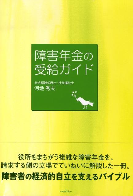 �㳲ǯ��μ��륬���ɡ�Mag2libro��[���Ͻ���]