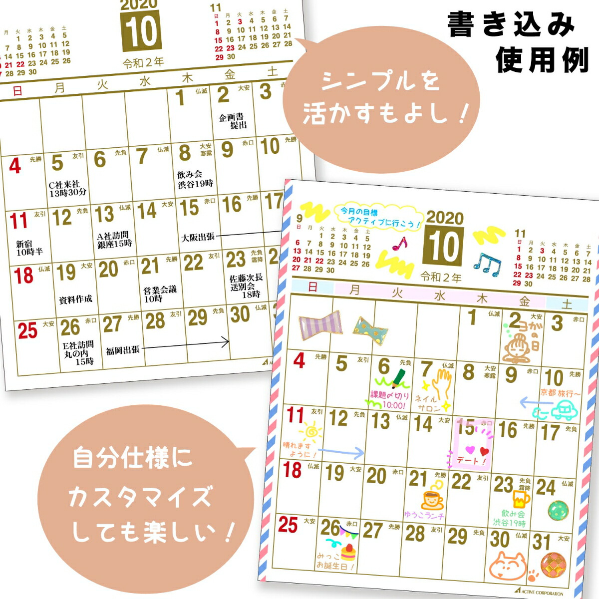 楽天ブックス カレンダー 年 卓上 フリースペース Acl 562 ダイアリー 本