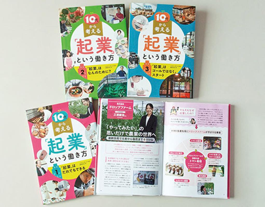 楽天ブックス: 10代から考える「起業」という働き方（3冊セット