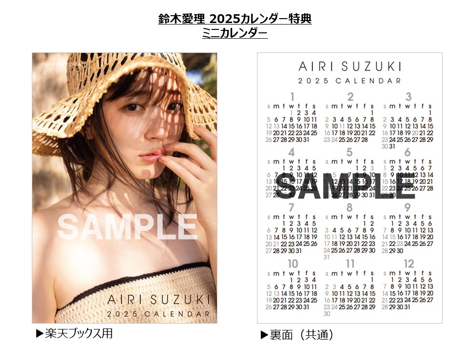 ڳŷ֥åŵڰ2025ǯ1Ϥޤꥫ(ߥ˥1)