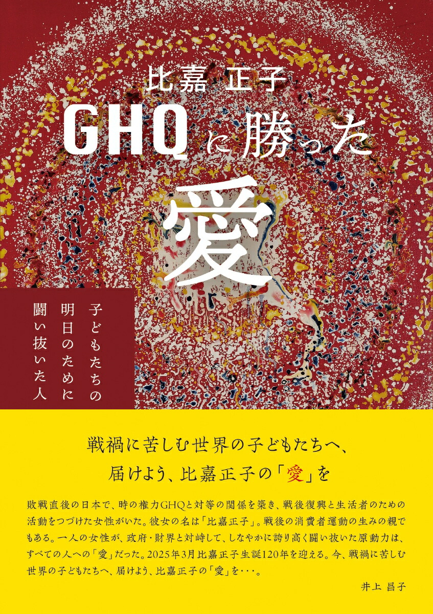 �������GHQ�˾��ä���[��徻��]