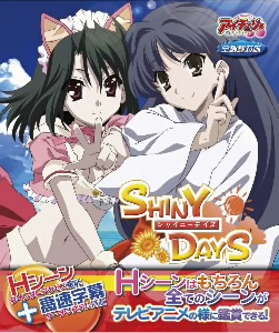 SHINY　DAYS　BD-PG（Blu-ray　Disc）