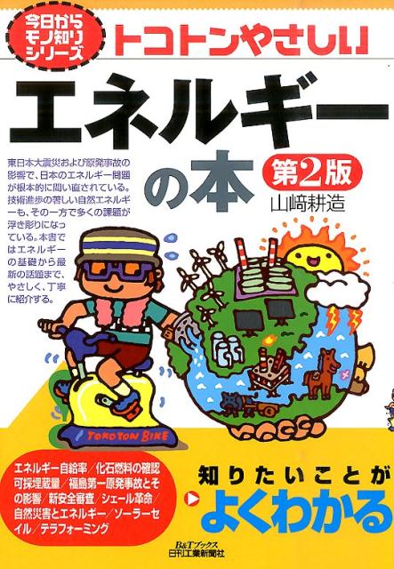 日本工業年鑑 １９９２/日本工業新聞社（大型本） 日本工業年鑑 1992/日本工業新聞社（大型本）