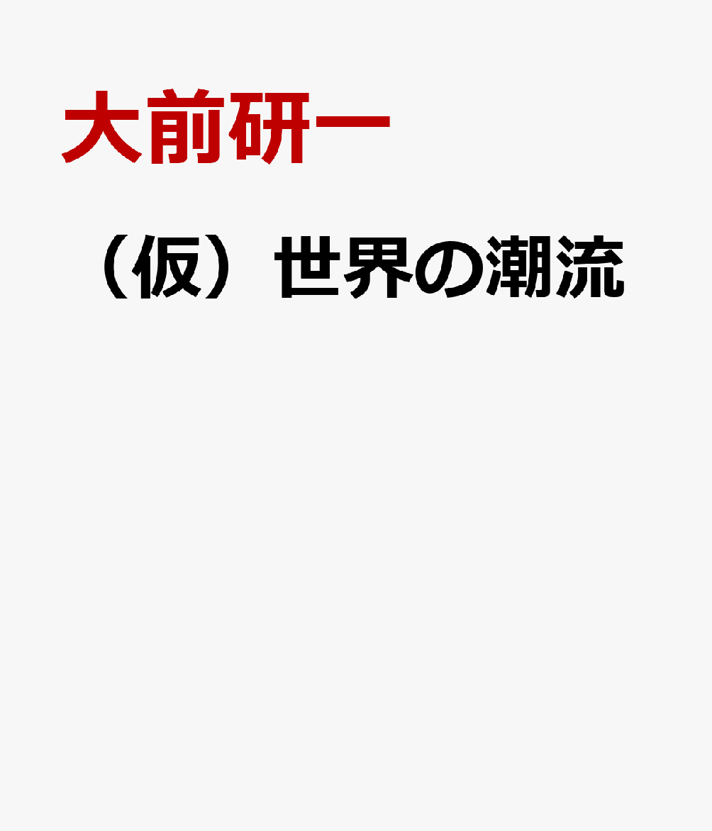 ゲームチェンジ画像