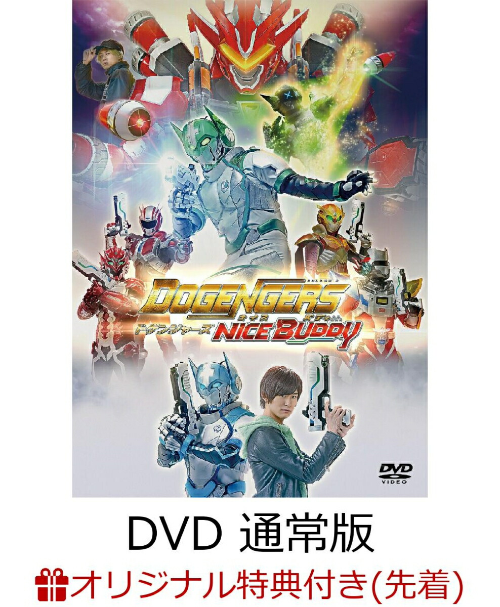 楽天ブックス 楽天ブックス限定先着特典 ドゲンジャーズ ナイスバディ Dvd 通常版 オリジナルb5アクリルプレート 正木郁 Dvd