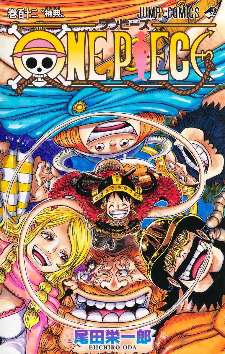 ONE PIECE 112画像