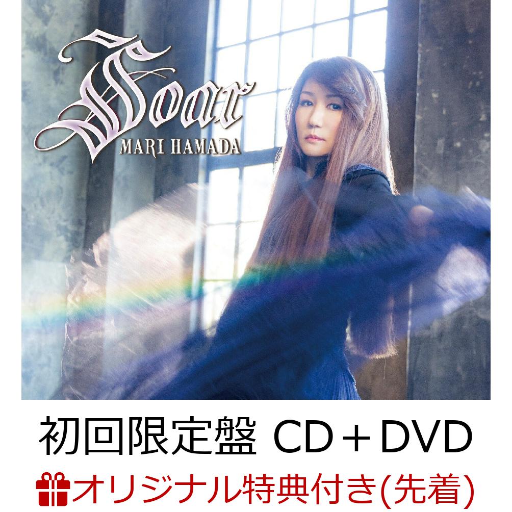 初回限定【楽天ブックス限定先着特典】Soar (初回限定盤 CD＋DVD)(A4クリアファイル)