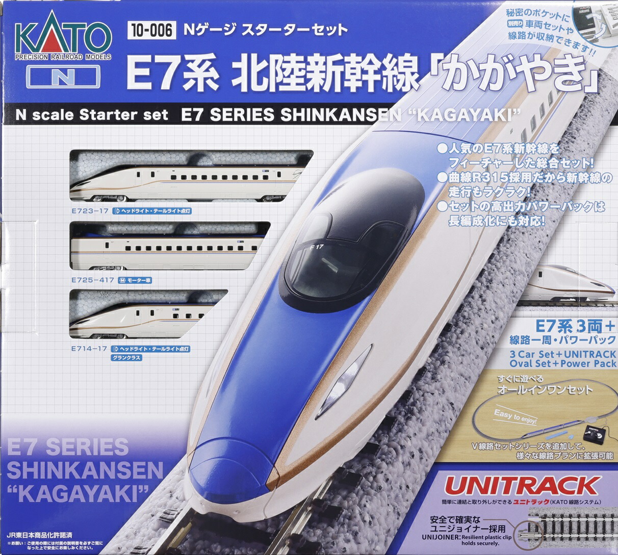 KATO 10-1982 E7系 北陸新幹線 「かがやき」 増結セットB(6両) KATO E7系 北陸新幹線 「かがやき」 増結セットB(6両) 品番：10