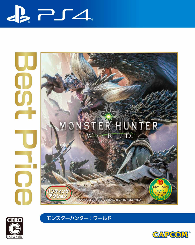 楽天ブックス モンスターハンター ワールド Best Price Ps4 ゲーム