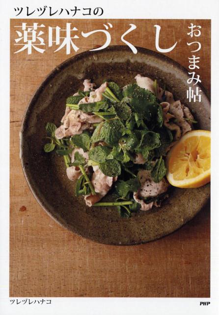 �ĥ�ť�ϥʥ�����̣�Ť������Ĥޤ�ġ[�ĥ�ť�ϥʥ�]