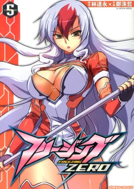 �ե꡼����ZERO��volume5�˥����ȥ���ǥ������ʡʥ����륭�꡼���ߥå�����[��ã��]